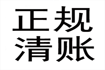 汤先生借款追回，讨债团队信誉好